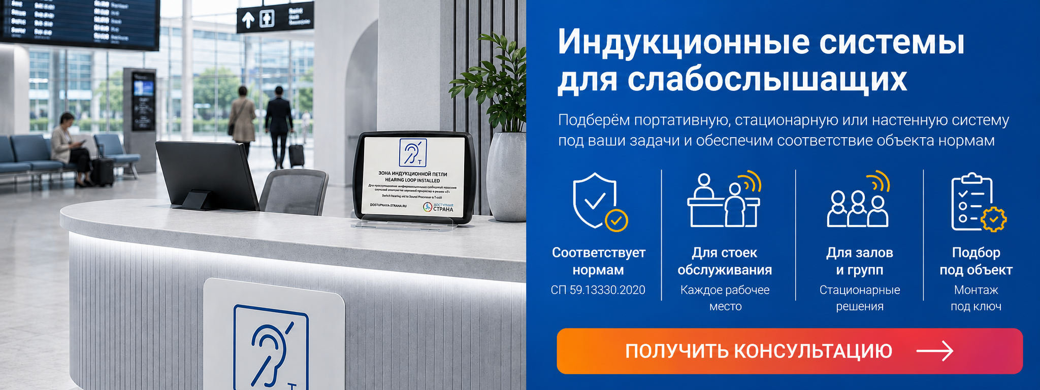 Индукционная система
